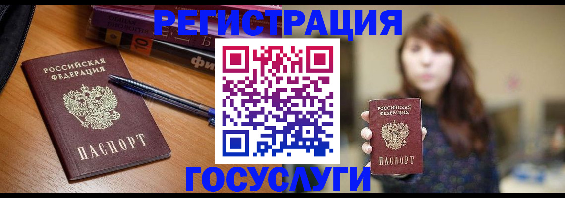 прописка в квартире в Новотроицке