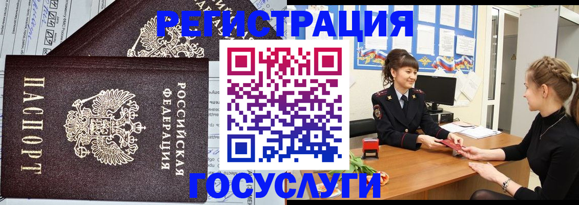 временная регистрация в Новотроицке