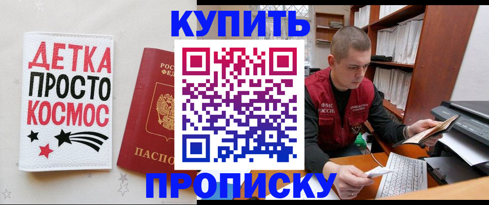 регистрация для дет. сада в Новотроицке