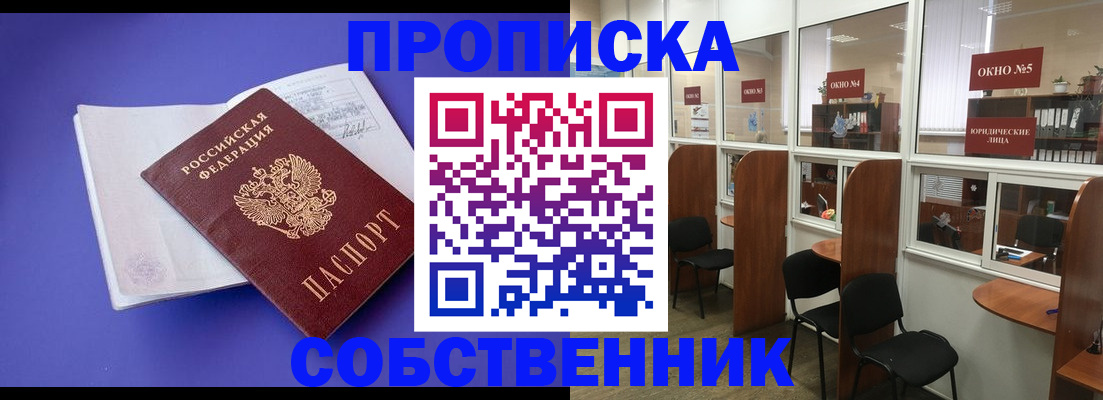 миграционный учет в Новотроицке