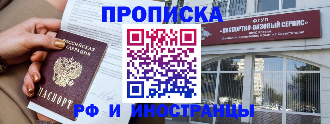 временная регистрация адрес в Новотроицке